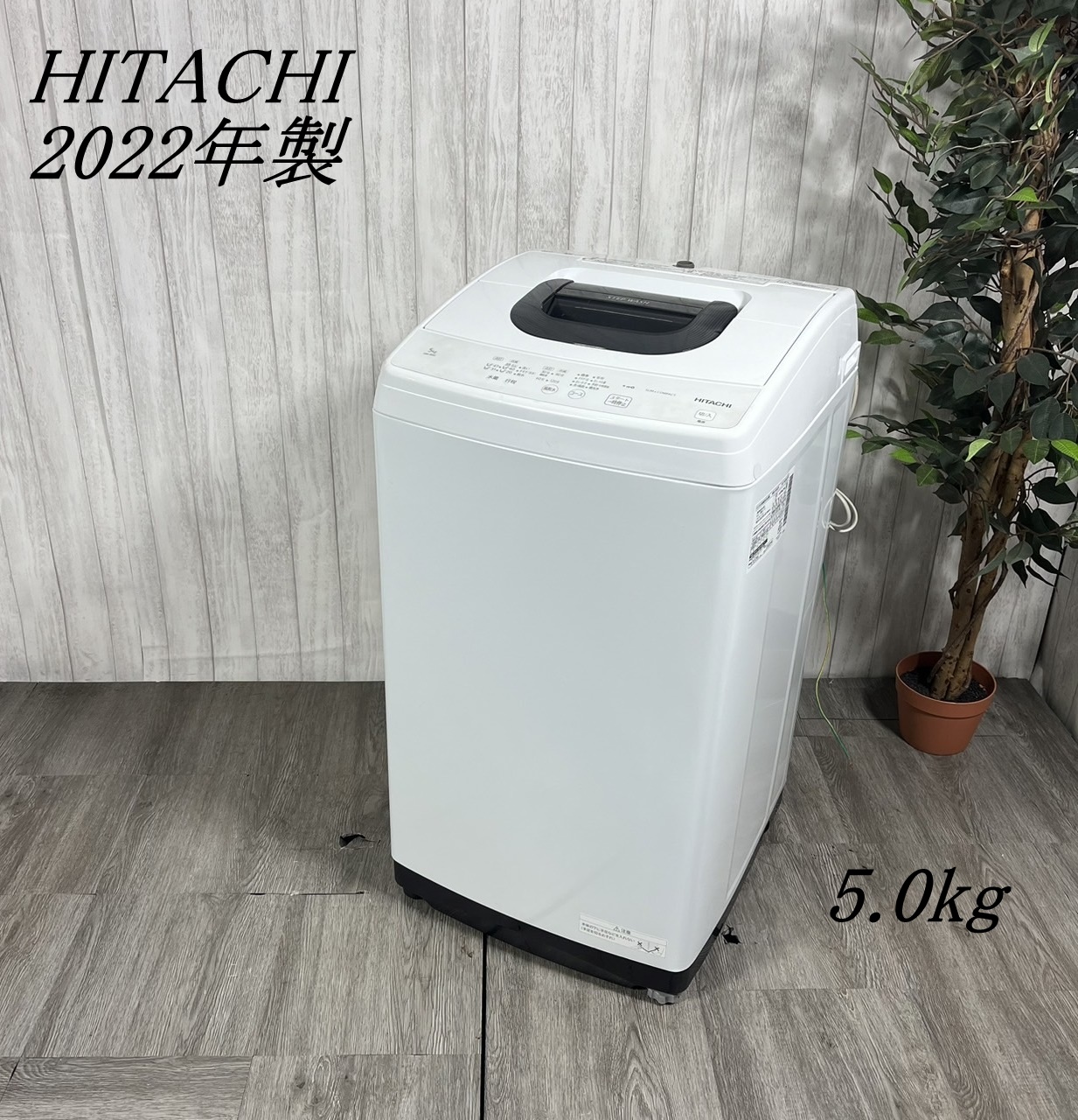 洗濯機02