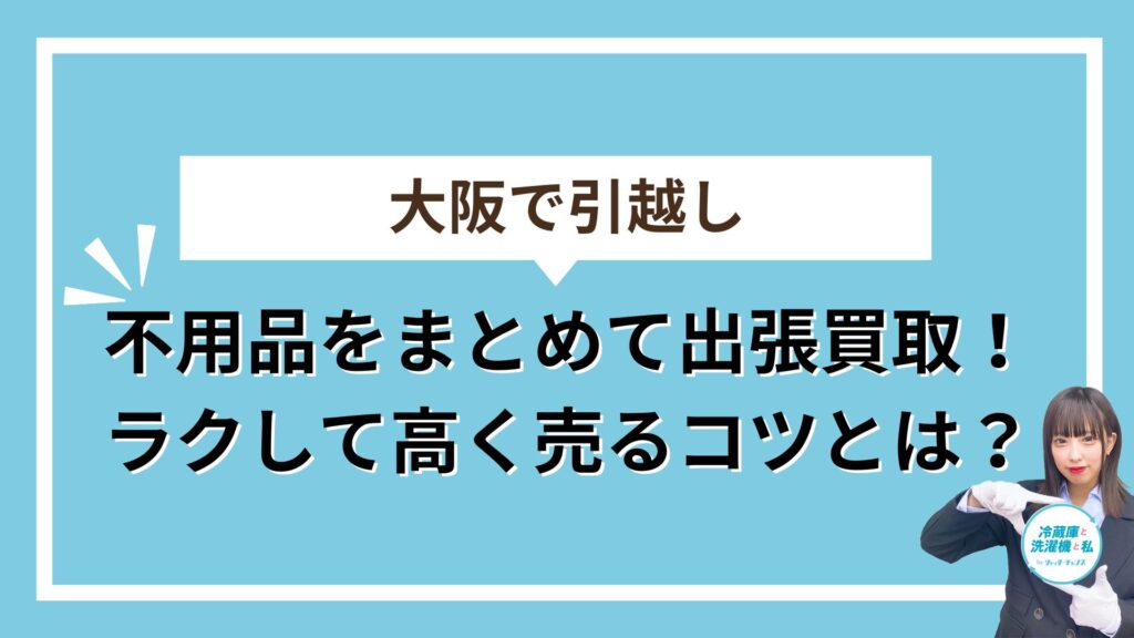 引越しアイキャッチ