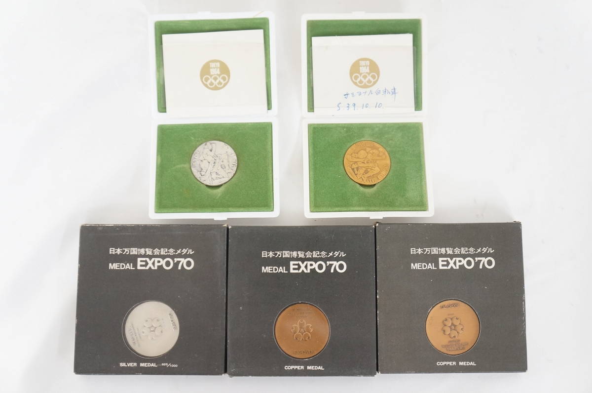 記念メダルまとめ　EXPO関連