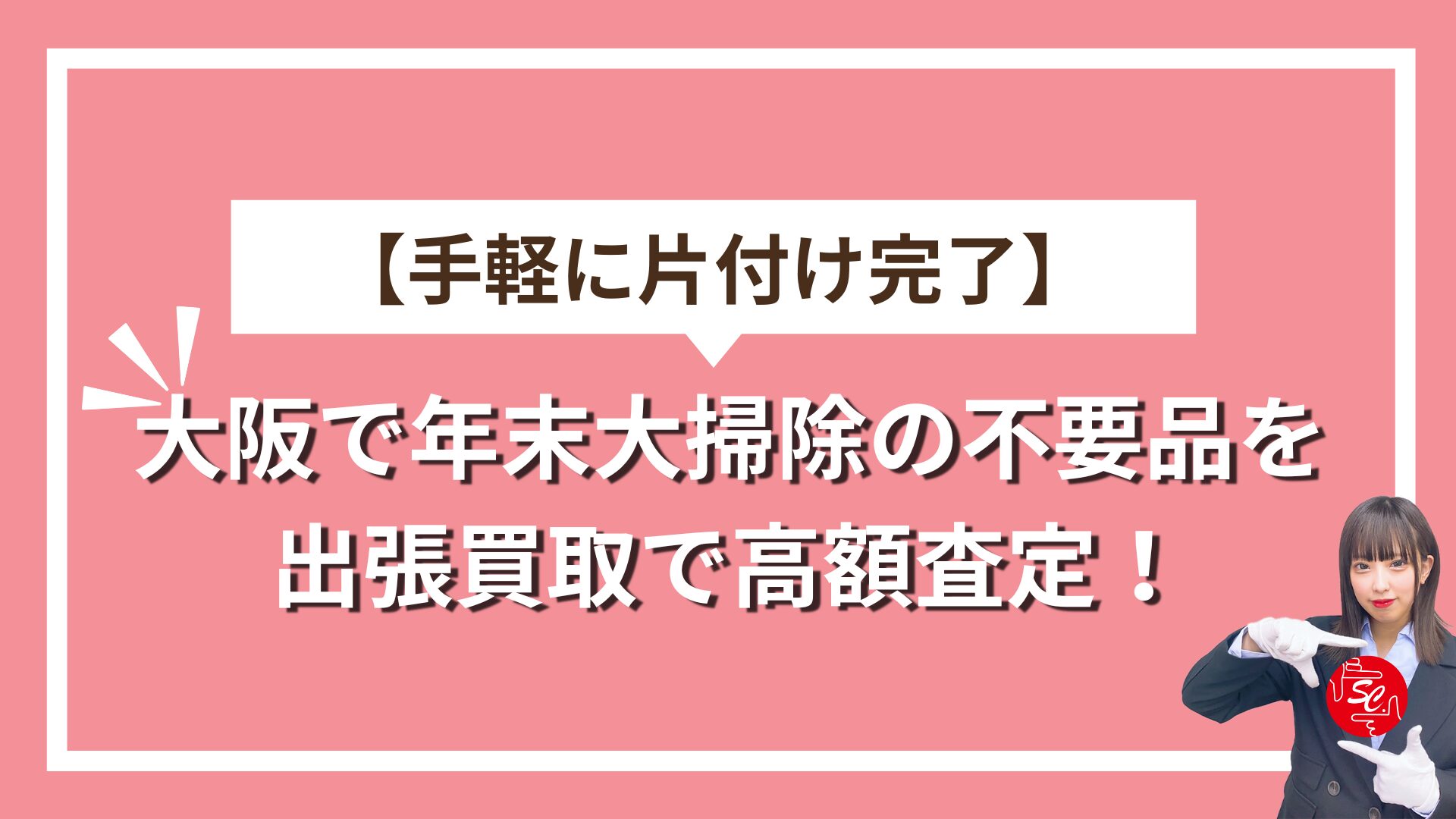 アイキャッチ100