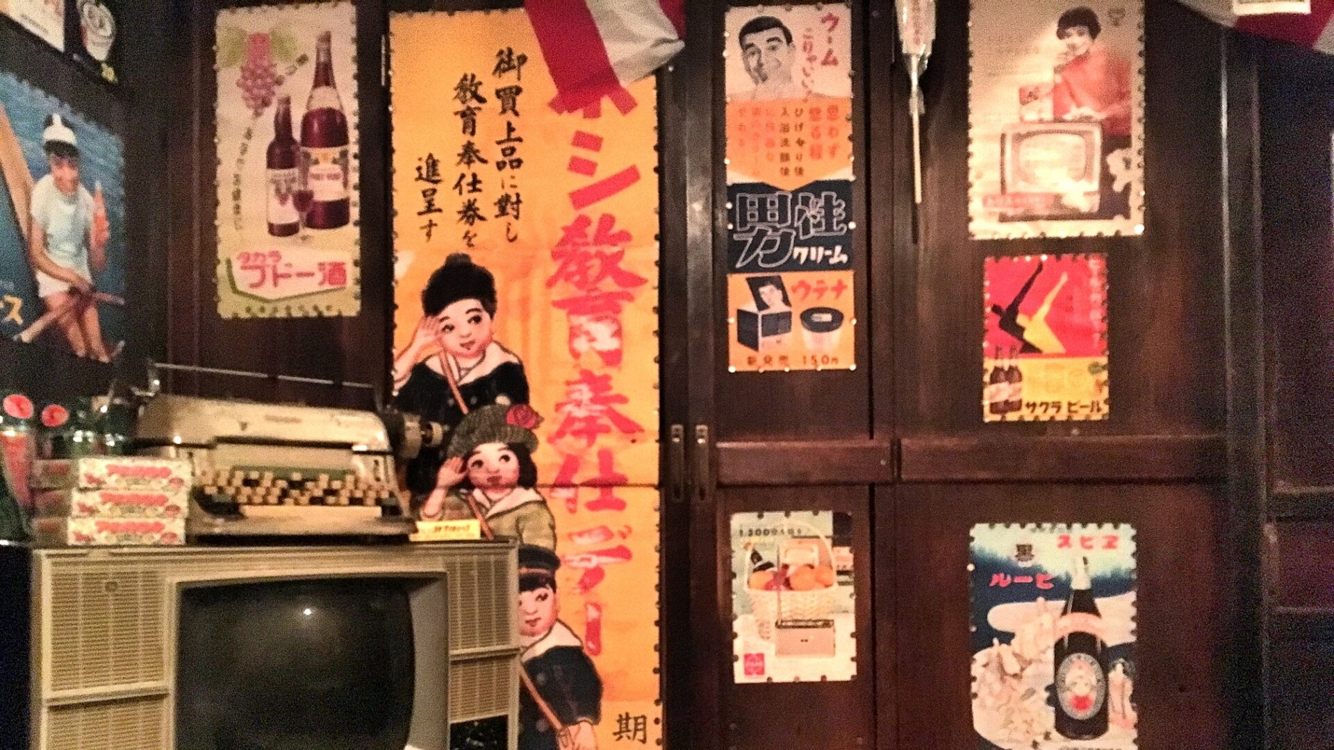 レトロポスター