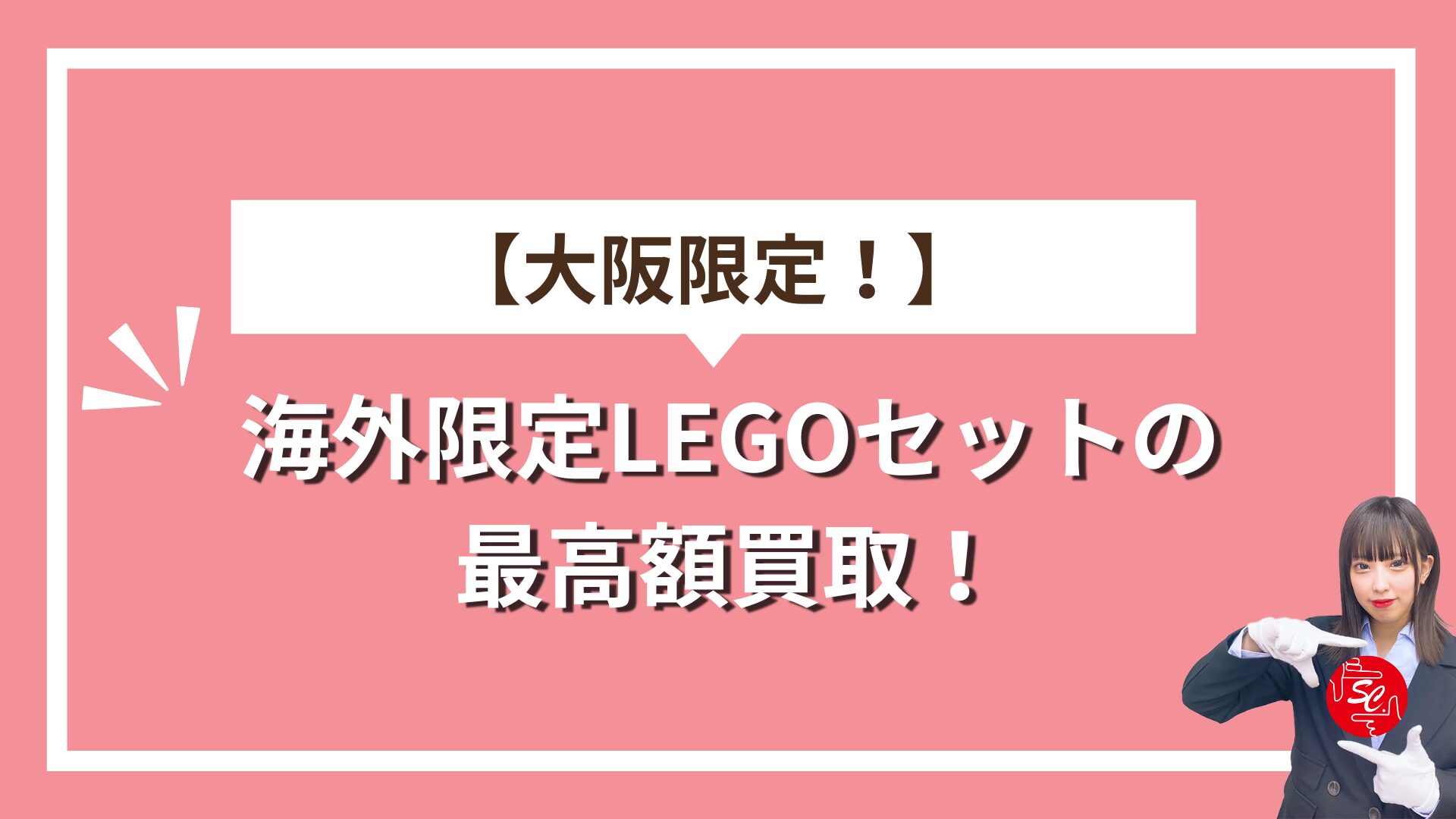 レゴアイキャッチ